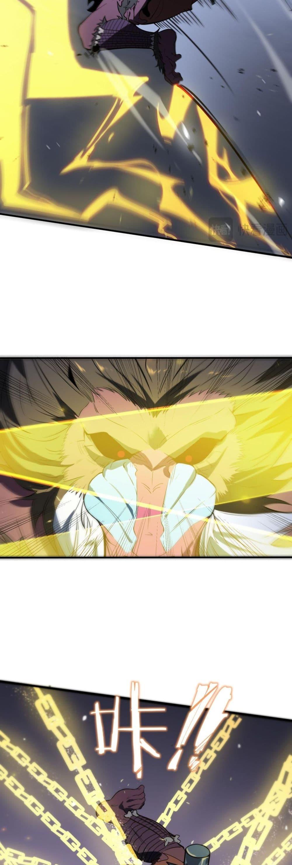 SSS level Saint Knight who transcends common sense อาชีพลับในตำนาน อัศวินศักดิ์สิทธิ์ ระดับ SSS ตอนที่ 54 หน้า 43