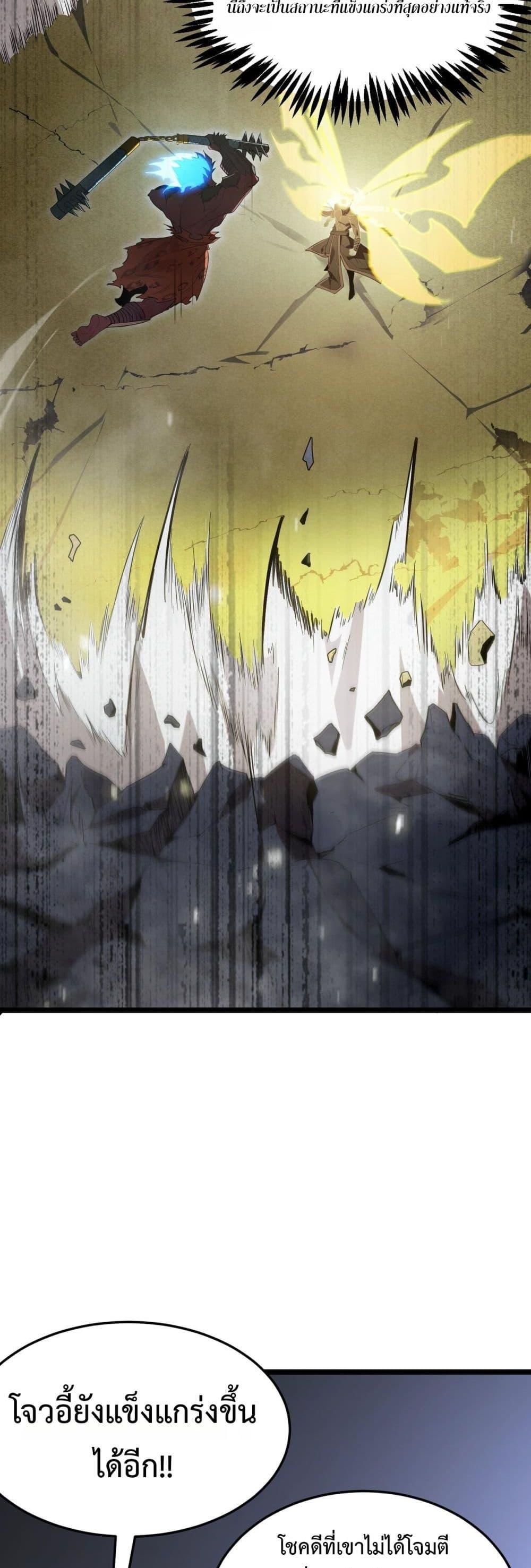 SSS level Saint Knight who transcends common sense อาชีพลับในตำนาน อัศวินศักดิ์สิทธิ์ ระดับ SSS ตอนที่ 54 หน้า 49