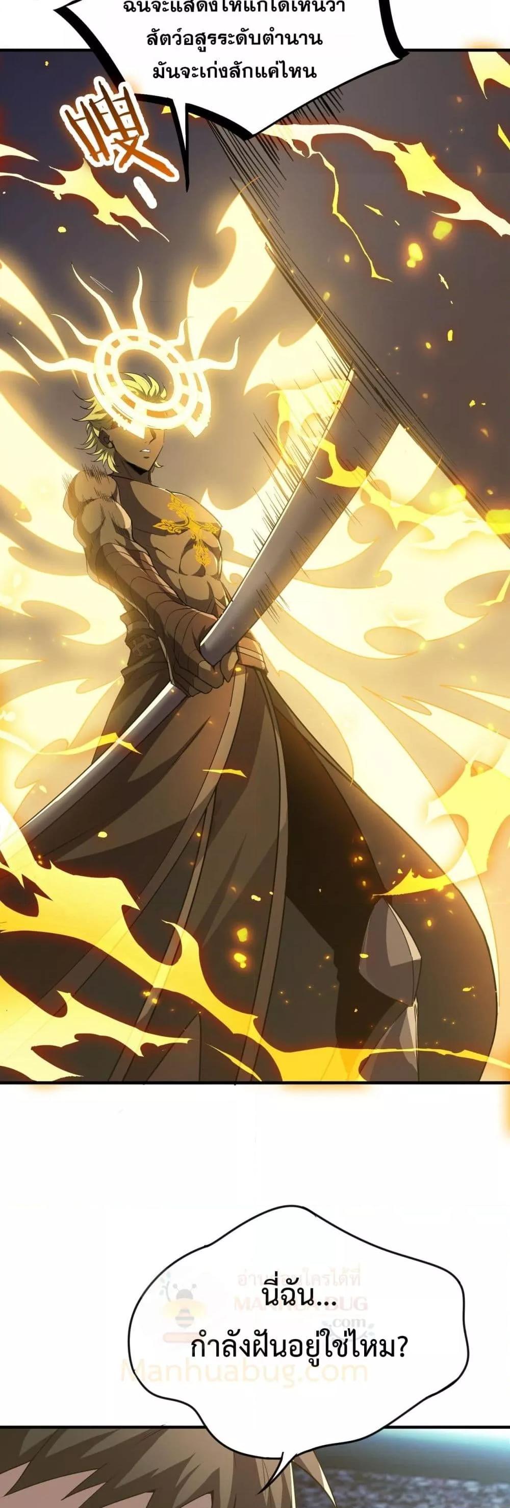 SSS level Saint Knight who transcends common sense อาชีพลับในตำนาน อัศวินศักดิ์สิทธิ์ ระดับ SSS ตอนที่ 54 หน้า 9