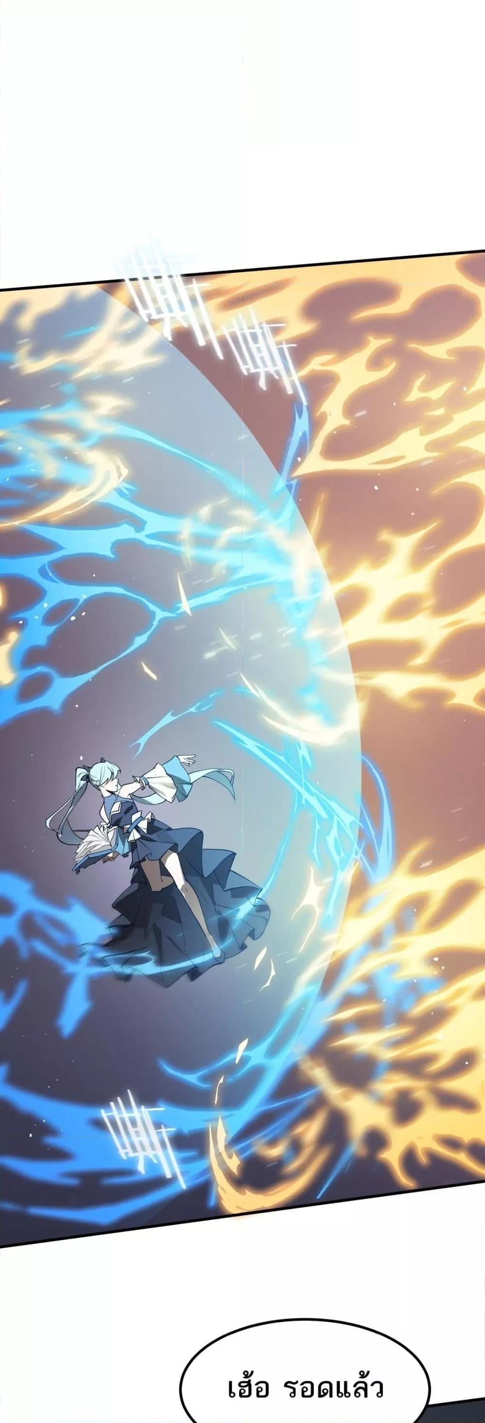 SSS level Saint Knight who transcends common sense อาชีพลับในตำนาน อัศวินศักดิ์สิทธิ์ ระดับ SSS ตอนที่ 55 หน้า 11