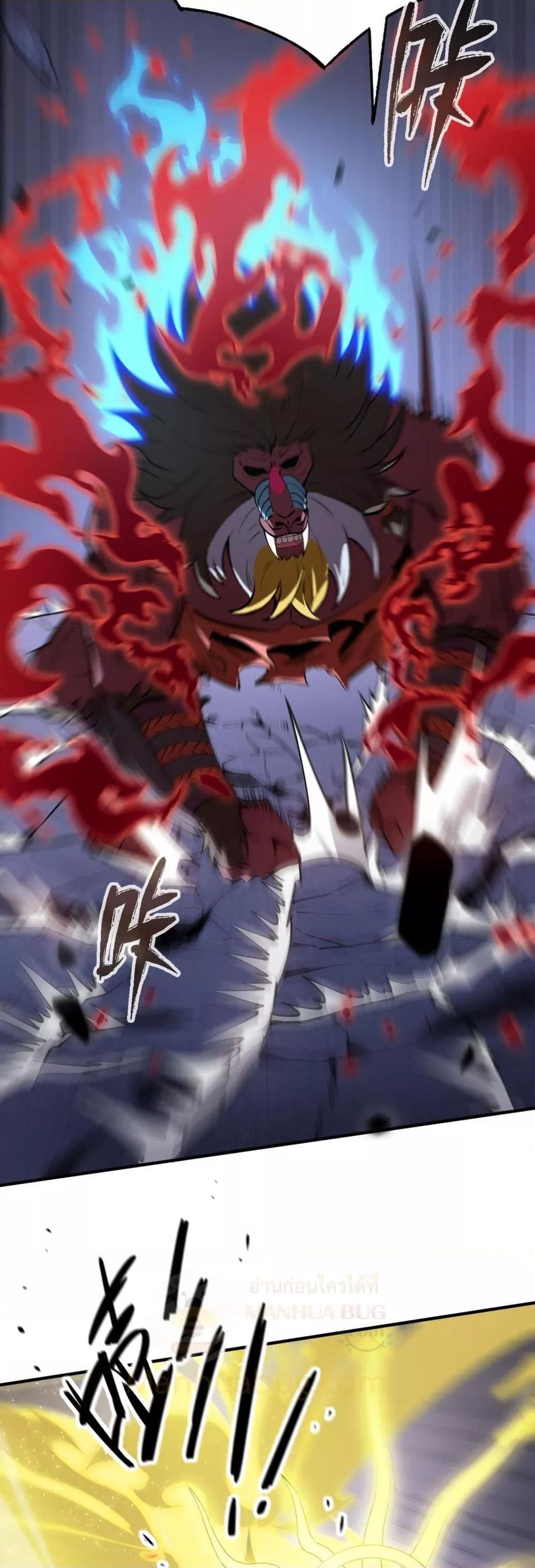 SSS level Saint Knight who transcends common sense อาชีพลับในตำนาน อัศวินศักดิ์สิทธิ์ ระดับ SSS ตอนที่ 55 หน้า 18