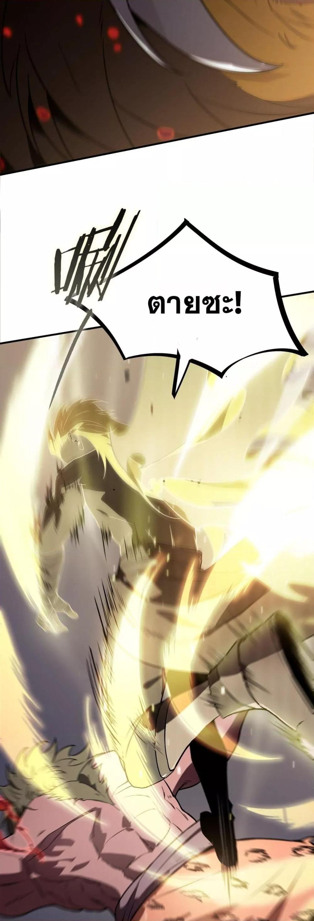 SSS level Saint Knight who transcends common sense อาชีพลับในตำนาน อัศวินศักดิ์สิทธิ์ ระดับ SSS ตอนที่ 55 หน้า 21