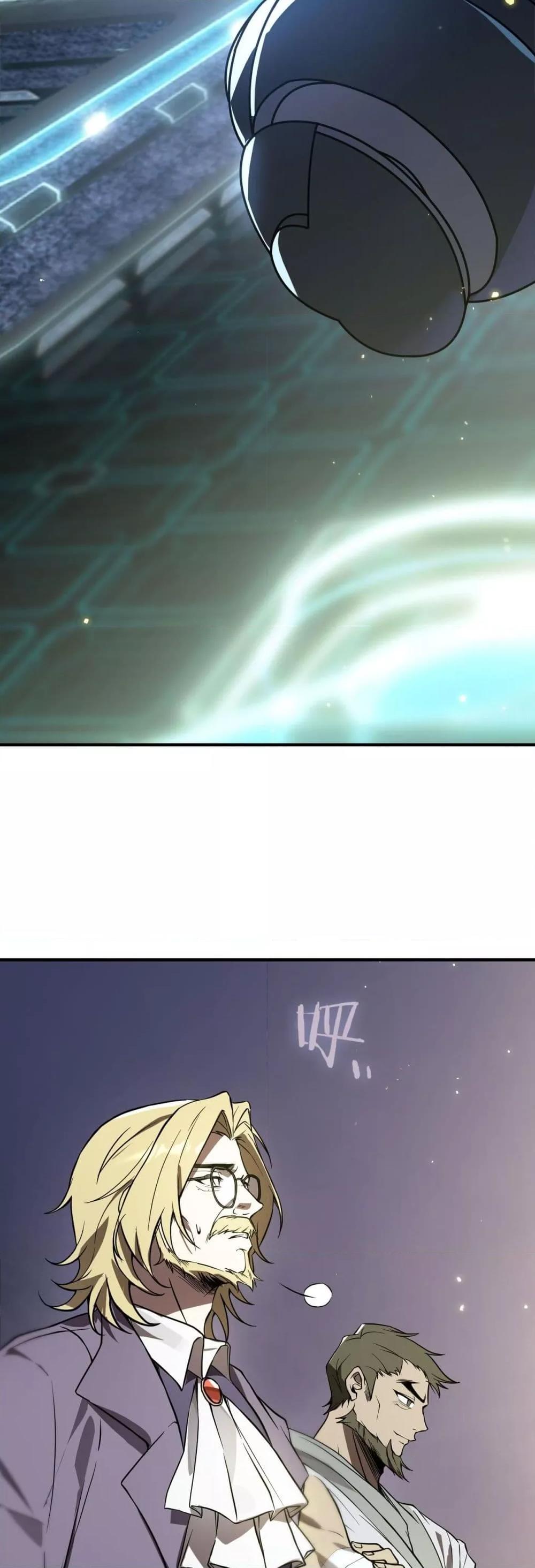 SSS level Saint Knight who transcends common sense อาชีพลับในตำนาน อัศวินศักดิ์สิทธิ์ ระดับ SSS ตอนที่ 55 หน้า 27