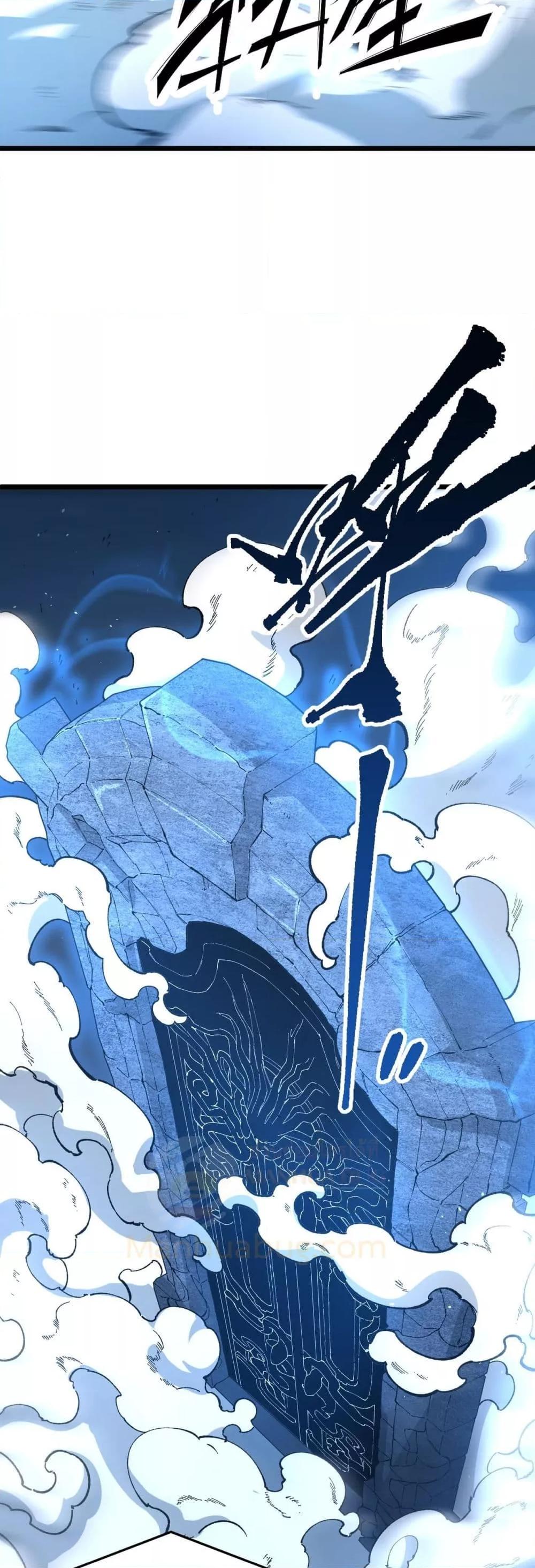 SSS level Saint Knight who transcends common sense อาชีพลับในตำนาน อัศวินศักดิ์สิทธิ์ ระดับ SSS ตอนที่ 55 หน้า 48