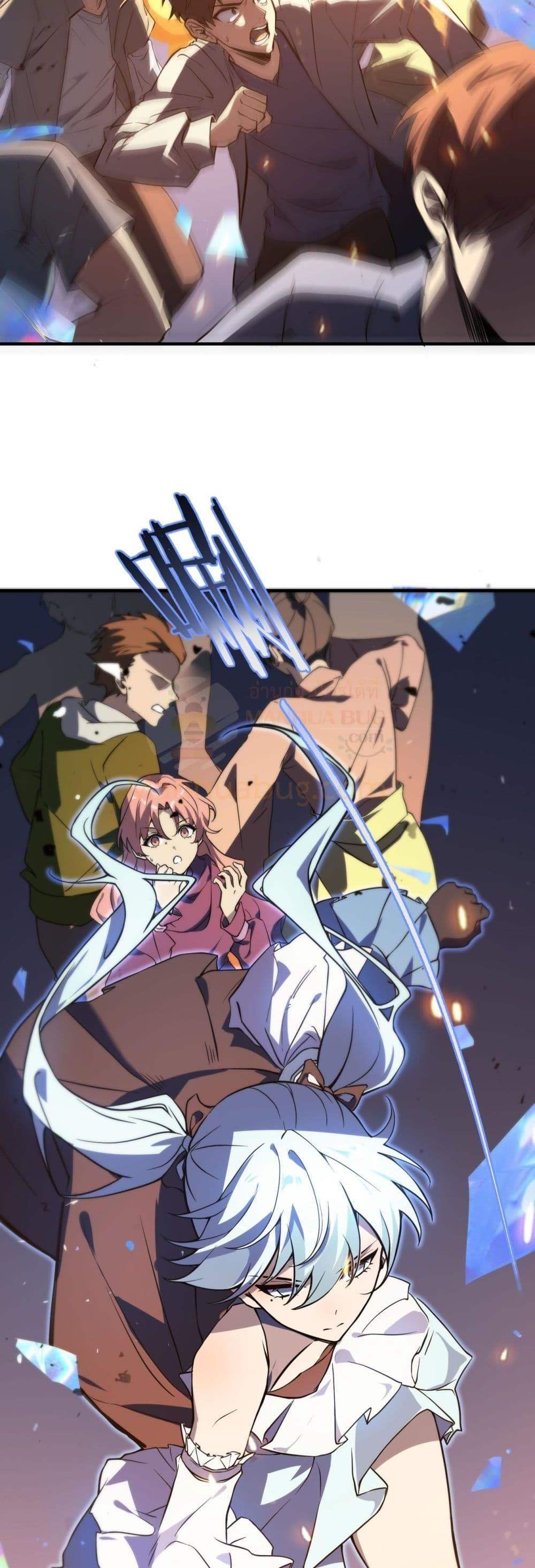 SSS level Saint Knight who transcends common sense อาชีพลับในตำนาน อัศวินศักดิ์สิทธิ์ ระดับ SSS ตอนที่ 55 หน้า 8