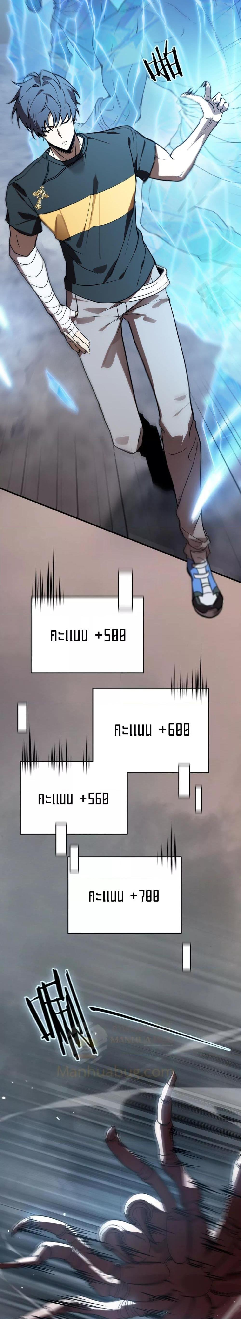 SSS level Saint Knight who transcends common sense อาชีพลับในตำนาน อัศวินศักดิ์สิทธิ์ ระดับ SSS ตอนที่ 56 หน้า 12