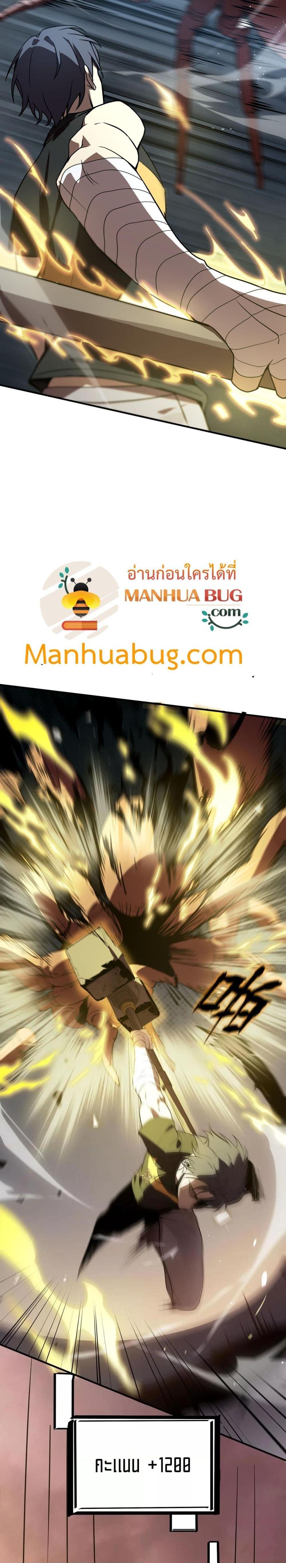 SSS level Saint Knight who transcends common sense อาชีพลับในตำนาน อัศวินศักดิ์สิทธิ์ ระดับ SSS ตอนที่ 56 หน้า 13