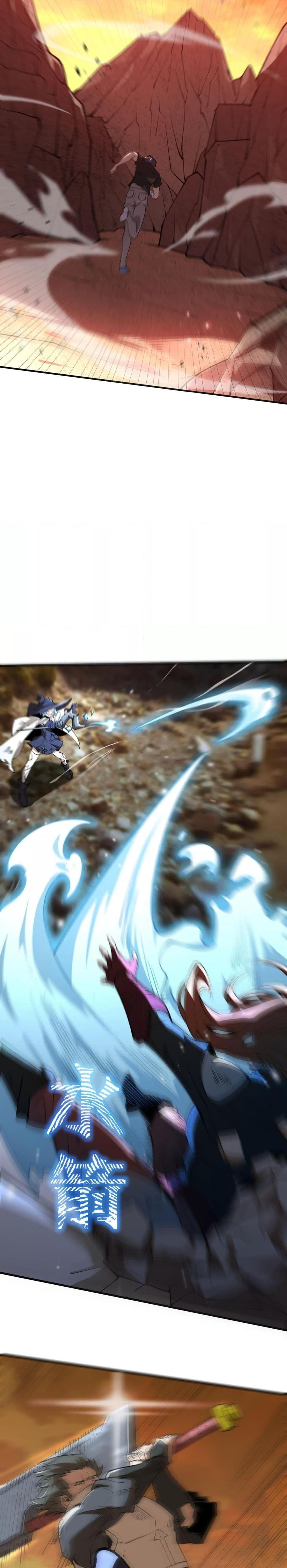 SSS level Saint Knight who transcends common sense อาชีพลับในตำนาน อัศวินศักดิ์สิทธิ์ ระดับ SSS ตอนที่ 56 หน้า 22