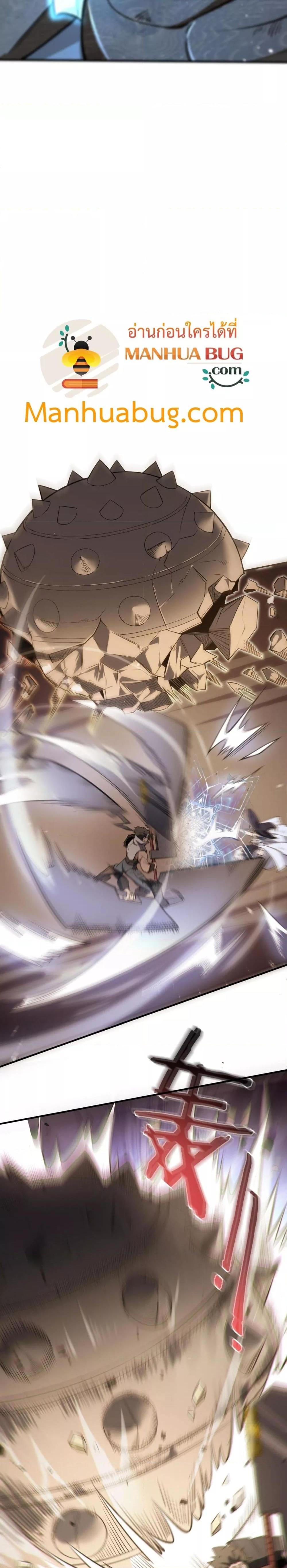 SSS level Saint Knight who transcends common sense อาชีพลับในตำนาน อัศวินศักดิ์สิทธิ์ ระดับ SSS ตอนที่ 56 หน้า 24