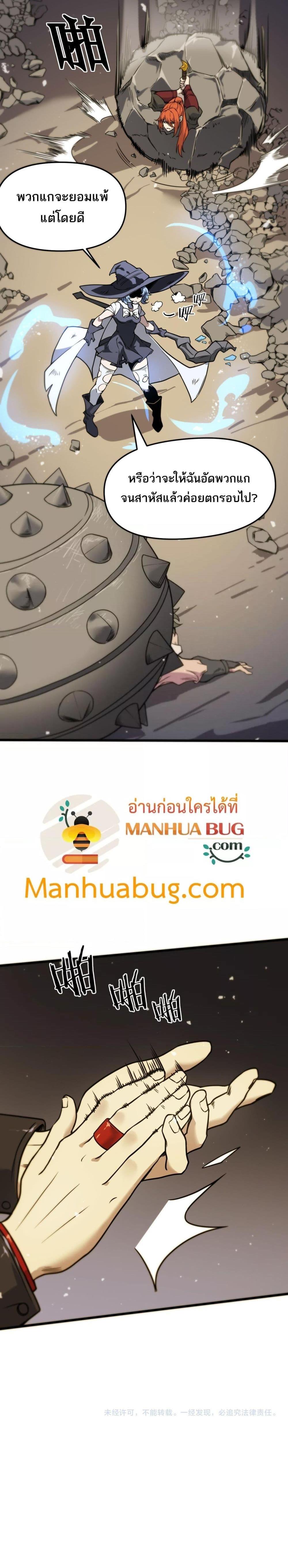 SSS level Saint Knight who transcends common sense อาชีพลับในตำนาน อัศวินศักดิ์สิทธิ์ ระดับ SSS ตอนที่ 56 หน้า 27