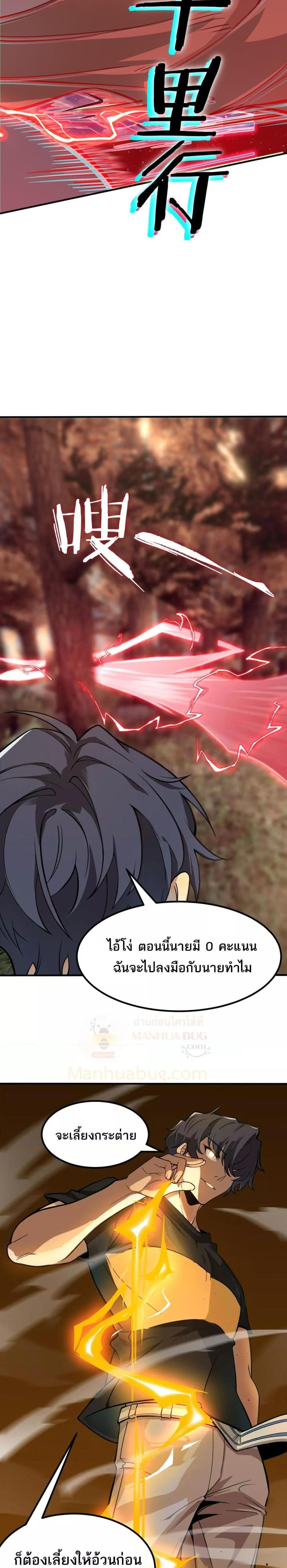 SSS level Saint Knight who transcends common sense อาชีพลับในตำนาน อัศวินศักดิ์สิทธิ์ ระดับ SSS ตอนที่ 56 หน้า 4