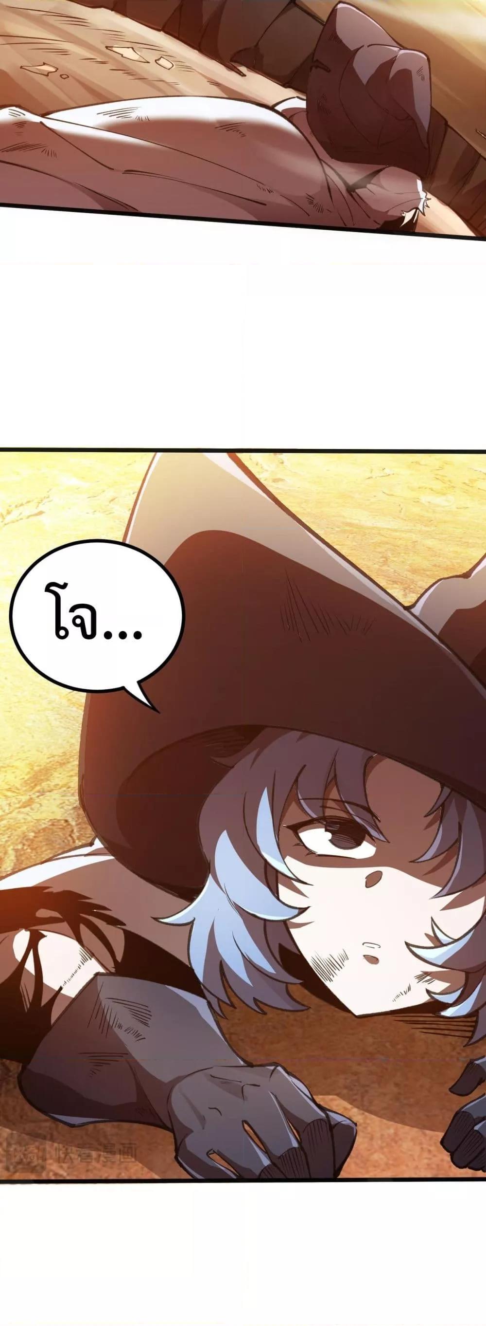 SSS level Saint Knight who transcends common sense อาชีพลับในตำนาน อัศวินศักดิ์สิทธิ์ ระดับ SSS ตอนที่ 57 หน้า 20