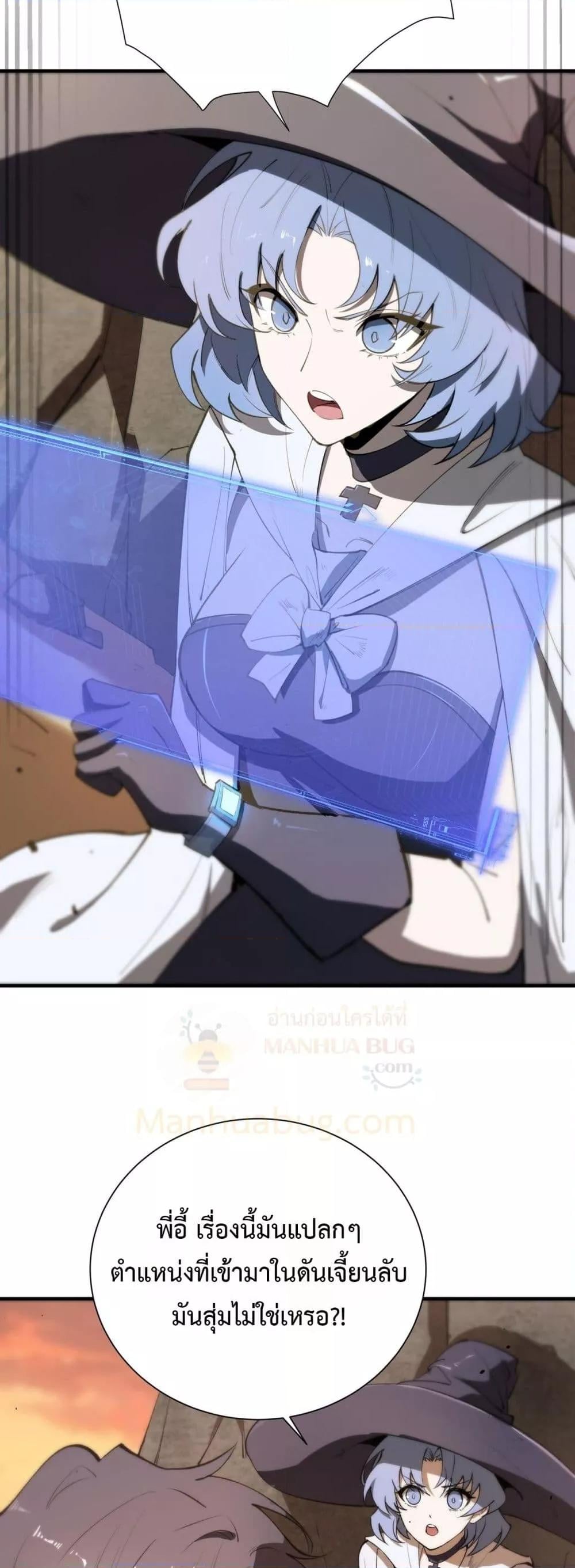 SSS level Saint Knight who transcends common sense อาชีพลับในตำนาน อัศวินศักดิ์สิทธิ์ ระดับ SSS ตอนที่ 57 หน้า 27