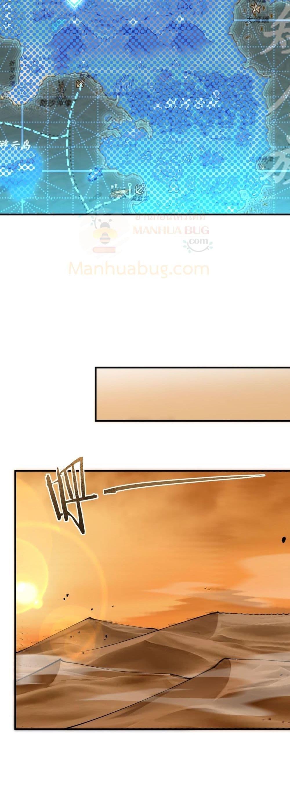 SSS level Saint Knight who transcends common sense อาชีพลับในตำนาน อัศวินศักดิ์สิทธิ์ ระดับ SSS ตอนที่ 57 หน้า 38