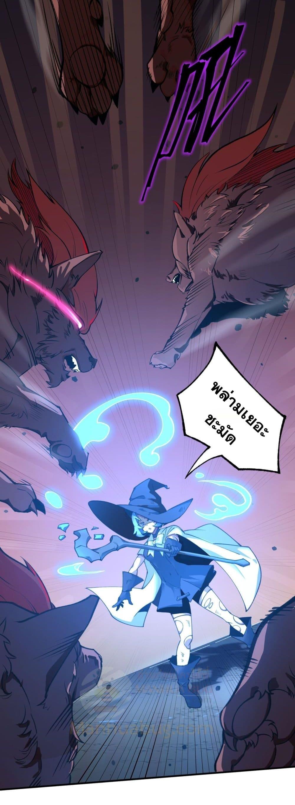 SSS level Saint Knight who transcends common sense อาชีพลับในตำนาน อัศวินศักดิ์สิทธิ์ ระดับ SSS ตอนที่ 57 หน้า 4