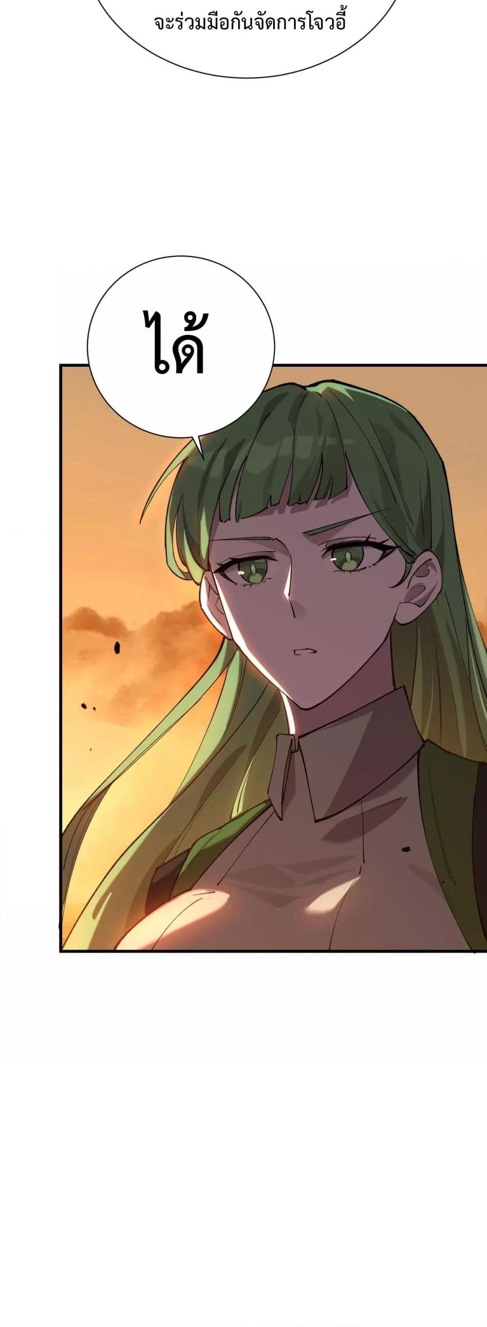 SSS level Saint Knight who transcends common sense อาชีพลับในตำนาน อัศวินศักดิ์สิทธิ์ ระดับ SSS ตอนที่ 57 หน้า 41