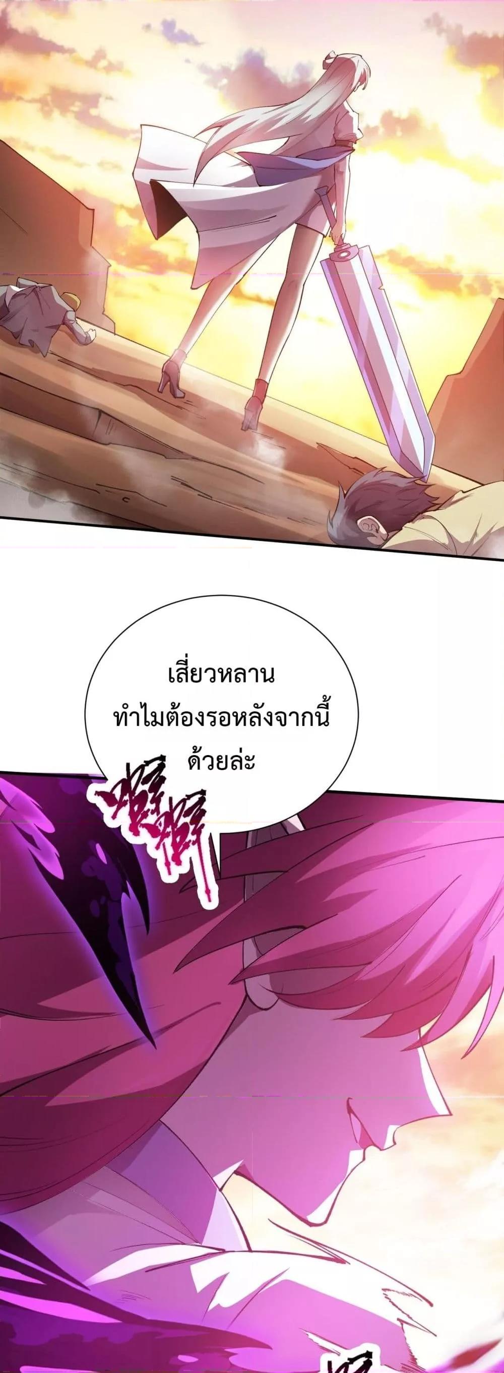 SSS level Saint Knight who transcends common sense อาชีพลับในตำนาน อัศวินศักดิ์สิทธิ์ ระดับ SSS ตอนที่ 57 หน้า 48