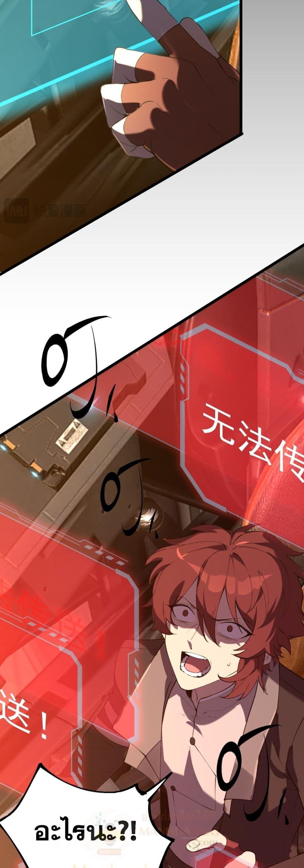 SSS level Saint Knight who transcends common sense อาชีพลับในตำนาน อัศวินศักดิ์สิทธิ์ ระดับ SSS ตอนที่ 59 หน้า 13