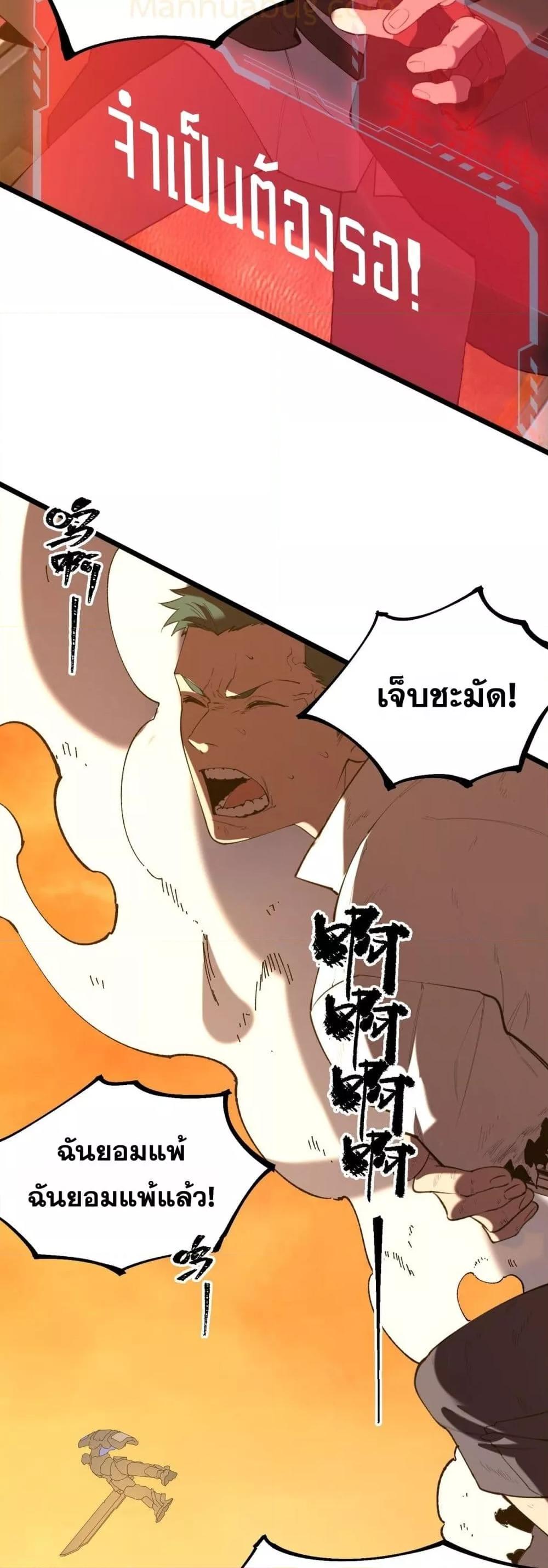 SSS level Saint Knight who transcends common sense อาชีพลับในตำนาน อัศวินศักดิ์สิทธิ์ ระดับ SSS ตอนที่ 59 หน้า 14