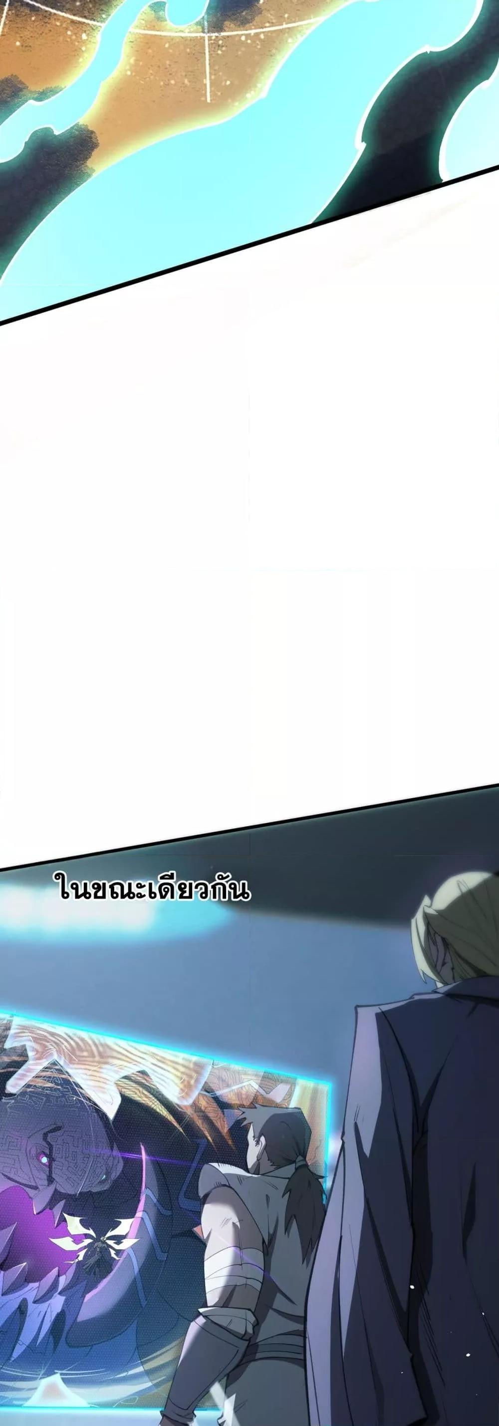 SSS level Saint Knight who transcends common sense อาชีพลับในตำนาน อัศวินศักดิ์สิทธิ์ ระดับ SSS ตอนที่ 59 หน้า 18