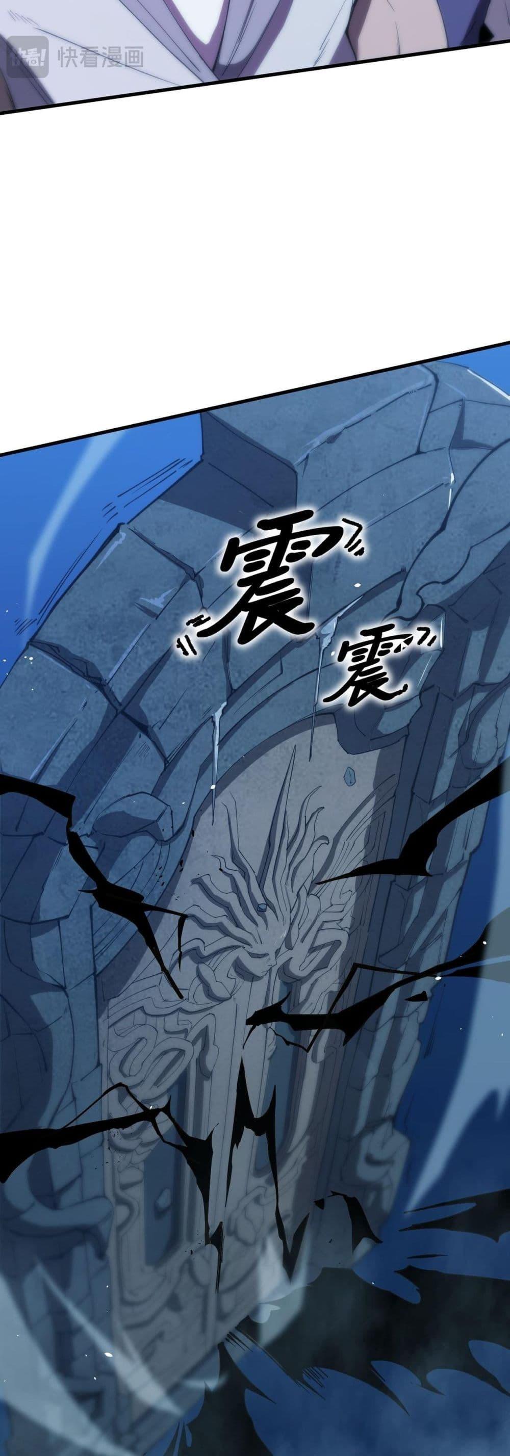 SSS level Saint Knight who transcends common sense อาชีพลับในตำนาน อัศวินศักดิ์สิทธิ์ ระดับ SSS ตอนที่ 59 หน้า 20