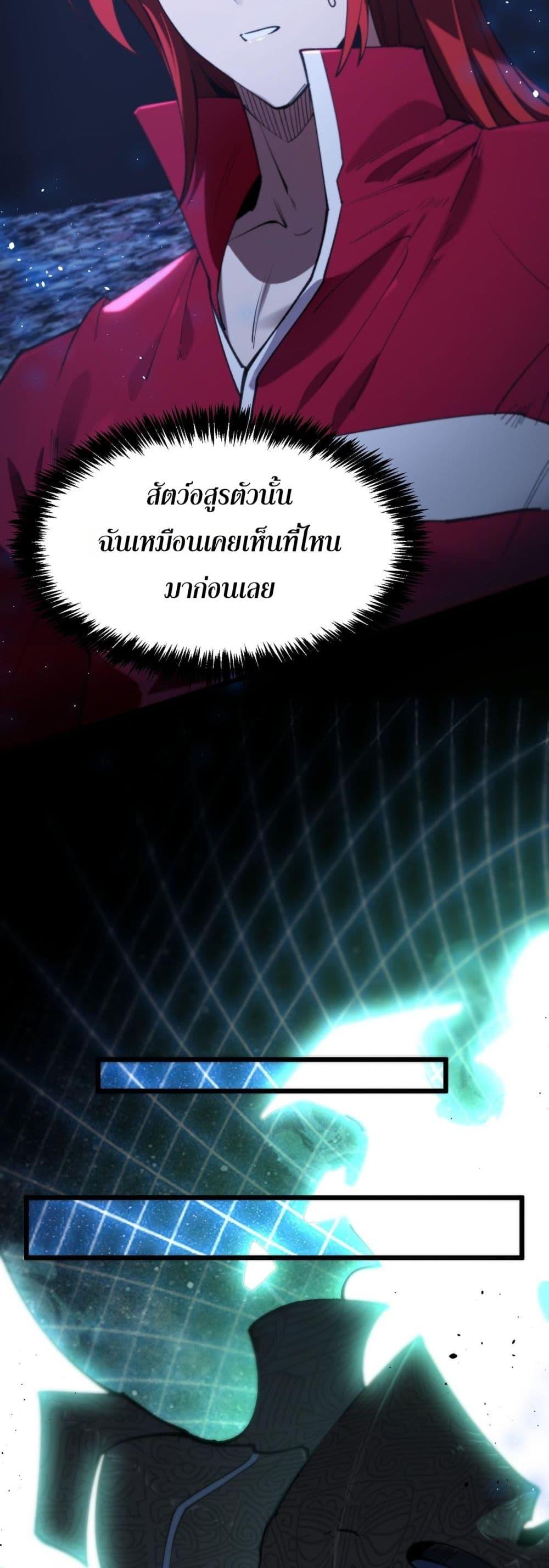 SSS level Saint Knight who transcends common sense อาชีพลับในตำนาน อัศวินศักดิ์สิทธิ์ ระดับ SSS ตอนที่ 59 หน้า 26