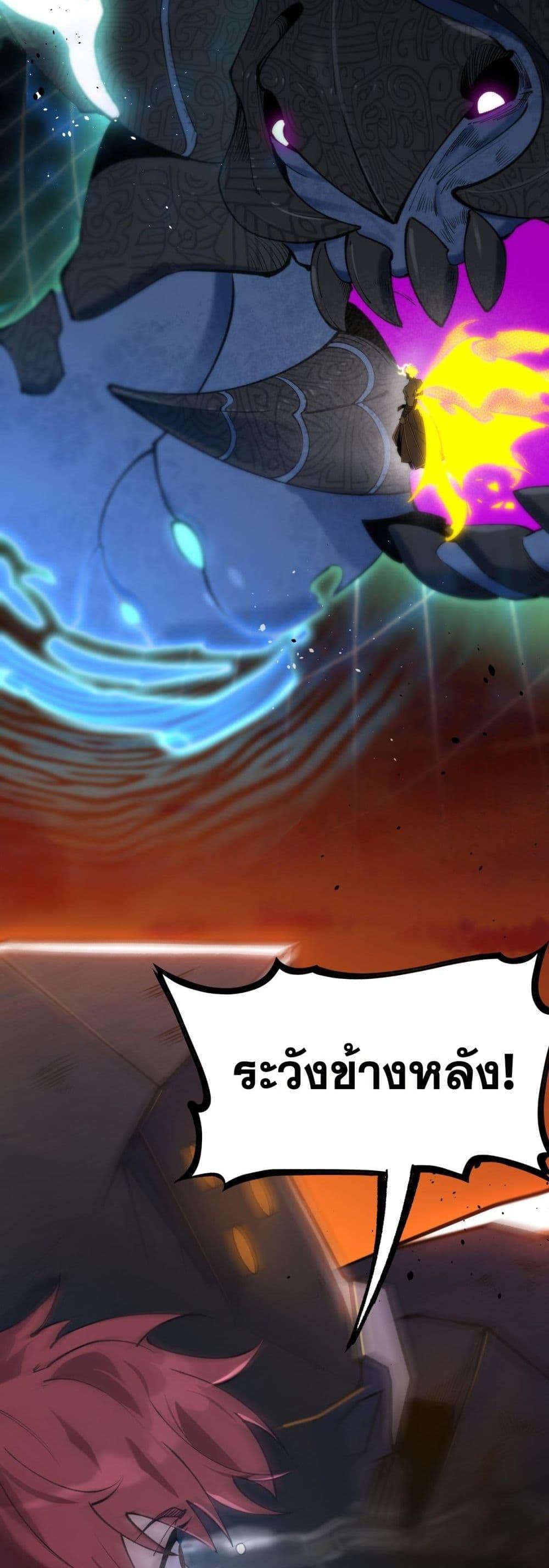 SSS level Saint Knight who transcends common sense อาชีพลับในตำนาน อัศวินศักดิ์สิทธิ์ ระดับ SSS ตอนที่ 59 หน้า 27