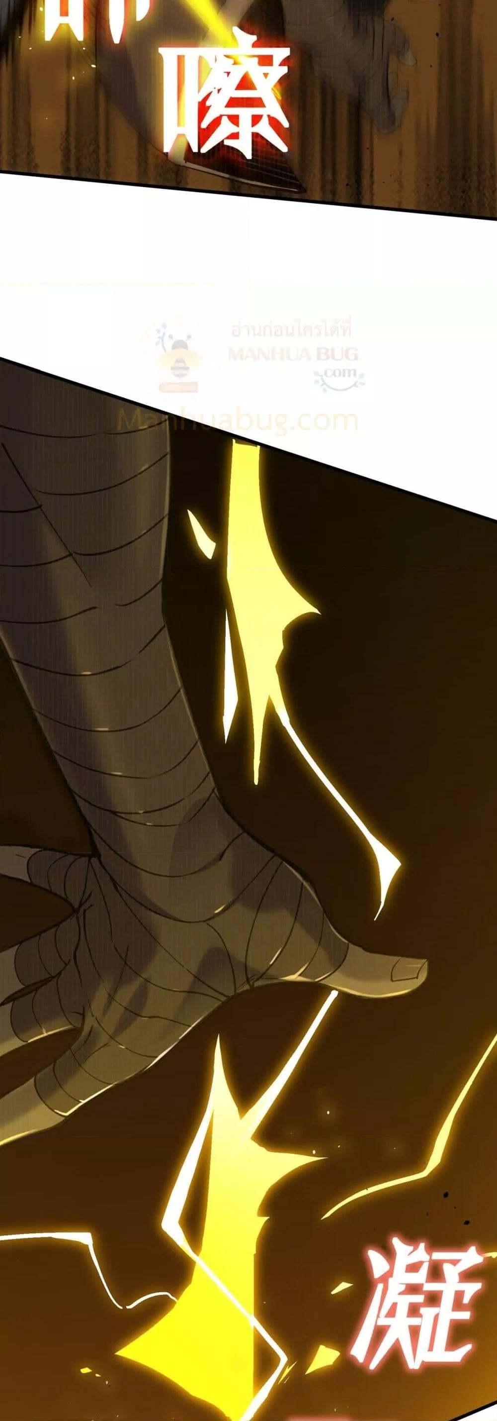 SSS level Saint Knight who transcends common sense อาชีพลับในตำนาน อัศวินศักดิ์สิทธิ์ ระดับ SSS ตอนที่ 59 หน้า 30