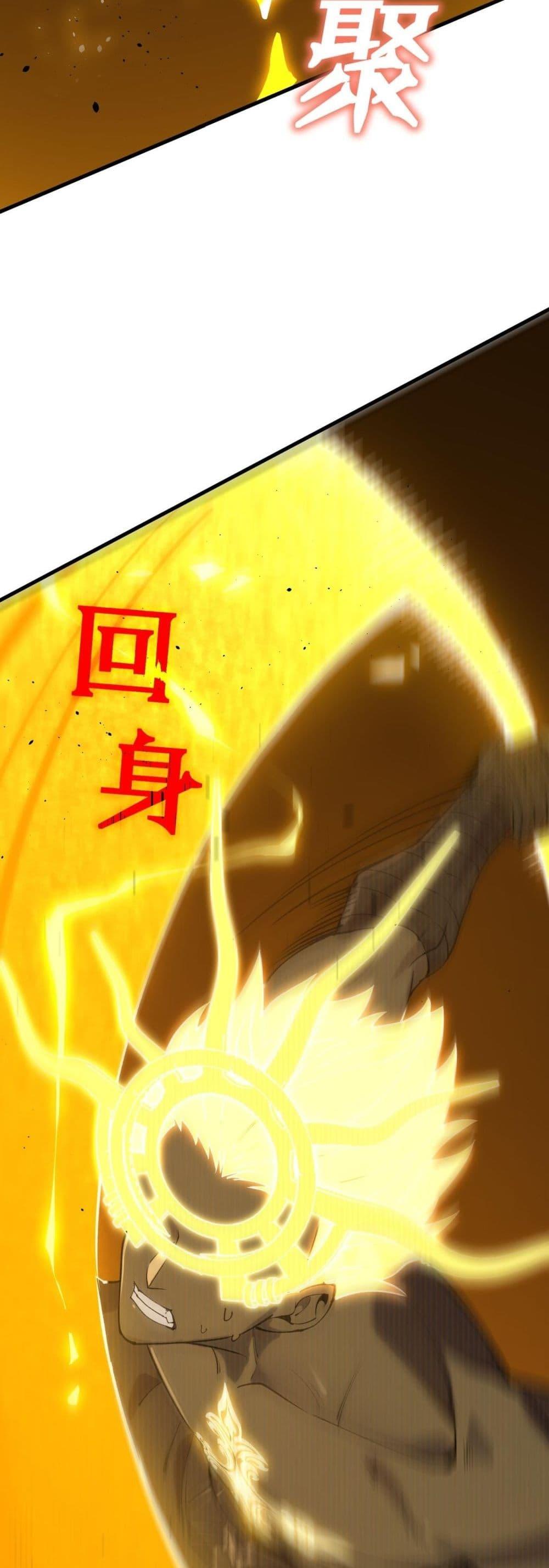 SSS level Saint Knight who transcends common sense อาชีพลับในตำนาน อัศวินศักดิ์สิทธิ์ ระดับ SSS ตอนที่ 59 หน้า 31