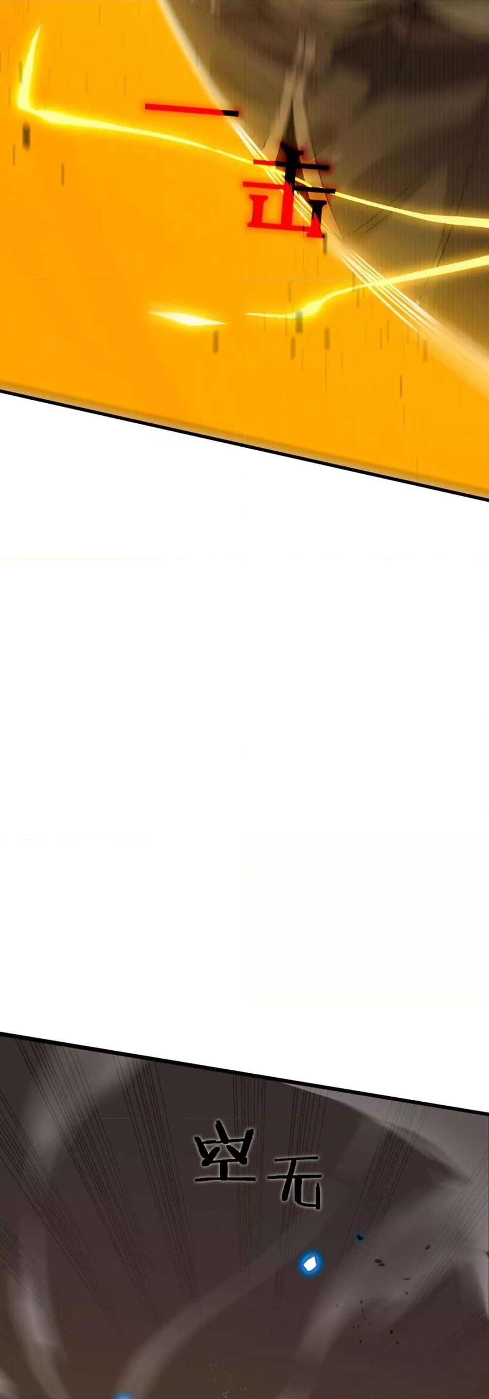 SSS level Saint Knight who transcends common sense อาชีพลับในตำนาน อัศวินศักดิ์สิทธิ์ ระดับ SSS ตอนที่ 59 หน้า 32