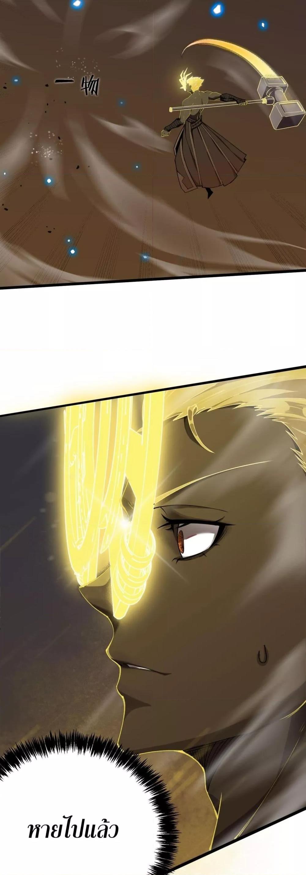 SSS level Saint Knight who transcends common sense อาชีพลับในตำนาน อัศวินศักดิ์สิทธิ์ ระดับ SSS ตอนที่ 59 หน้า 33