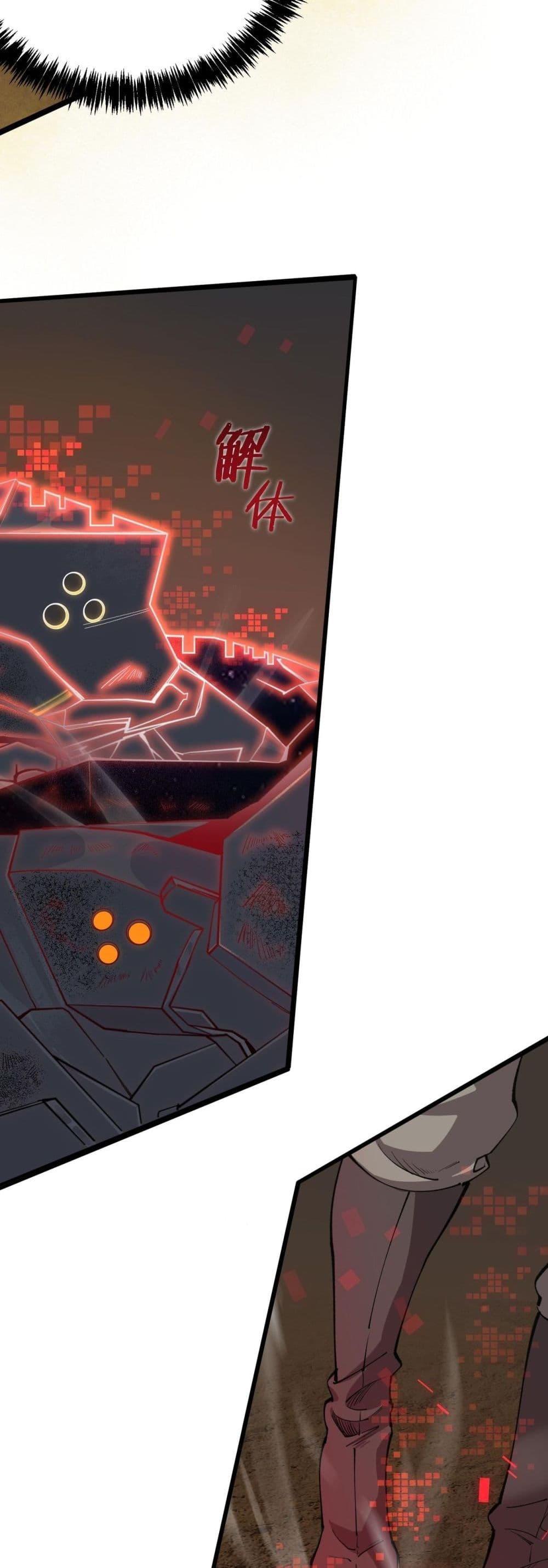 SSS level Saint Knight who transcends common sense อาชีพลับในตำนาน อัศวินศักดิ์สิทธิ์ ระดับ SSS ตอนที่ 59 หน้า 34