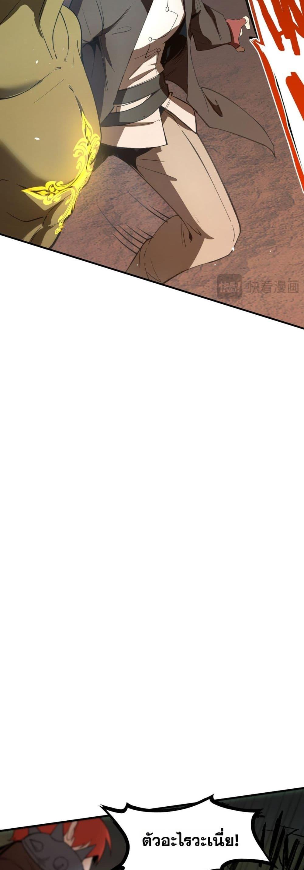 SSS level Saint Knight who transcends common sense อาชีพลับในตำนาน อัศวินศักดิ์สิทธิ์ ระดับ SSS ตอนที่ 59 หน้า 39