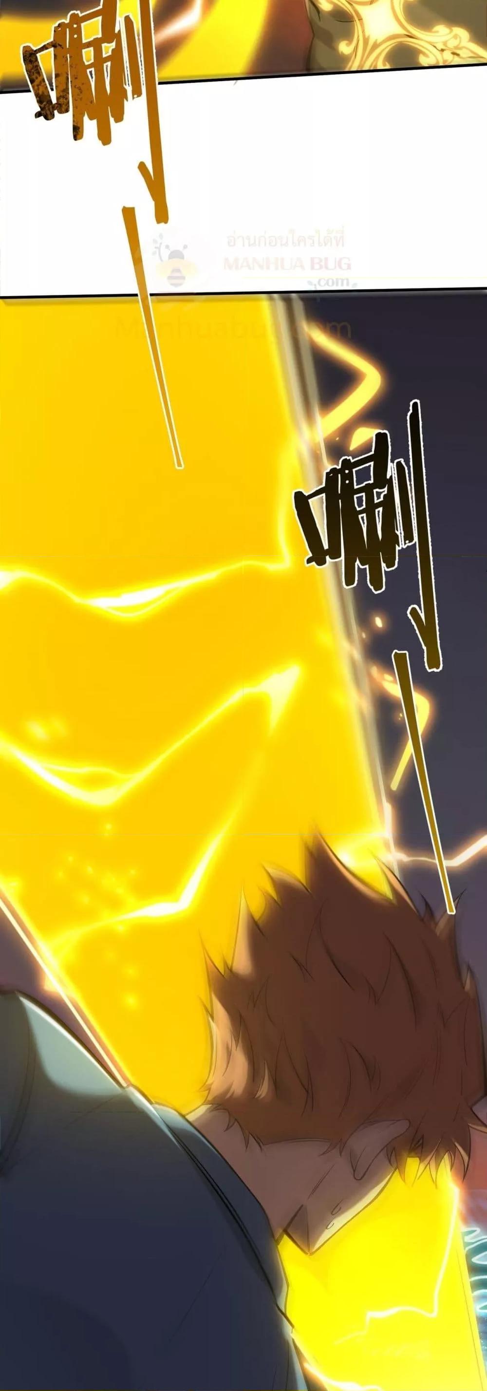 SSS level Saint Knight who transcends common sense อาชีพลับในตำนาน อัศวินศักดิ์สิทธิ์ ระดับ SSS ตอนที่ 59 หน้า 41