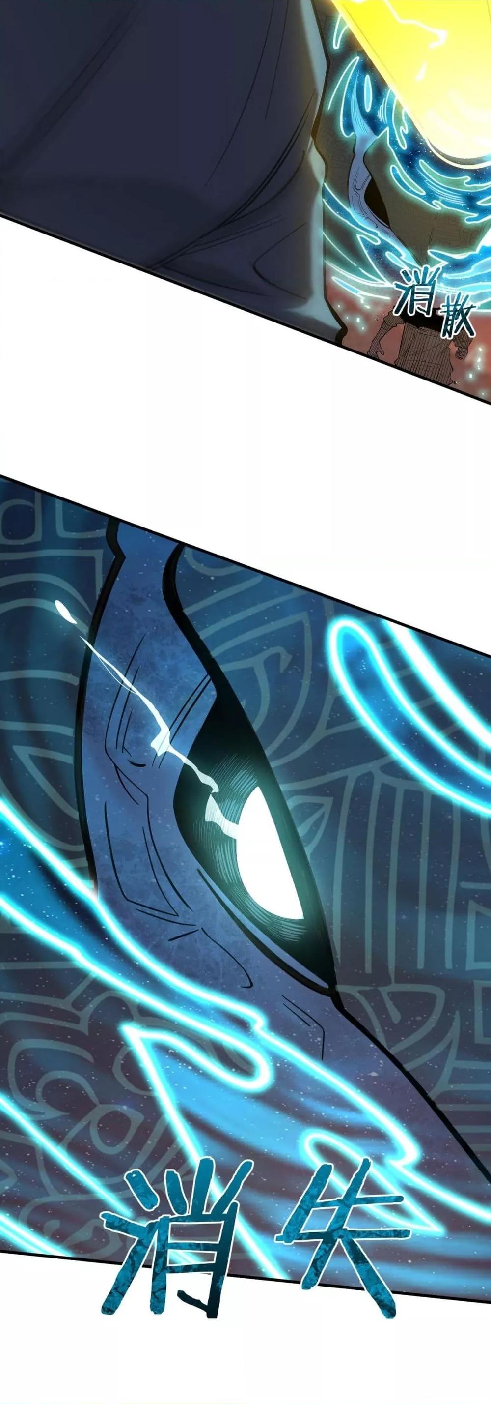 SSS level Saint Knight who transcends common sense อาชีพลับในตำนาน อัศวินศักดิ์สิทธิ์ ระดับ SSS ตอนที่ 59 หน้า 42