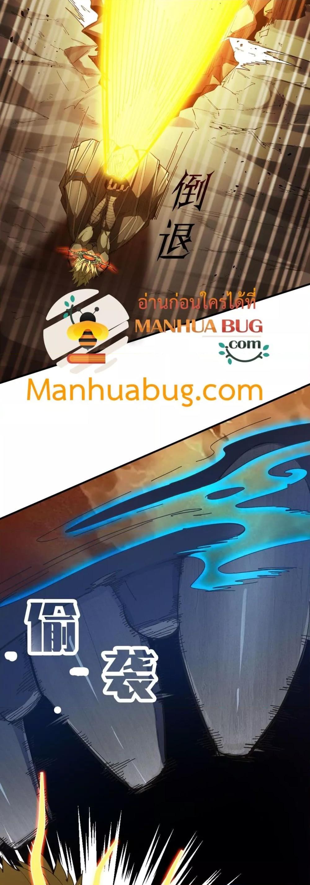 SSS level Saint Knight who transcends common sense อาชีพลับในตำนาน อัศวินศักดิ์สิทธิ์ ระดับ SSS ตอนที่ 59 หน้า 48