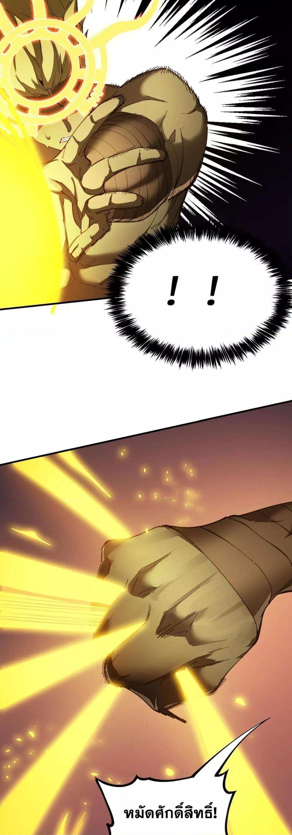 SSS level Saint Knight who transcends common sense อาชีพลับในตำนาน อัศวินศักดิ์สิทธิ์ ระดับ SSS ตอนที่ 59 หน้า 49