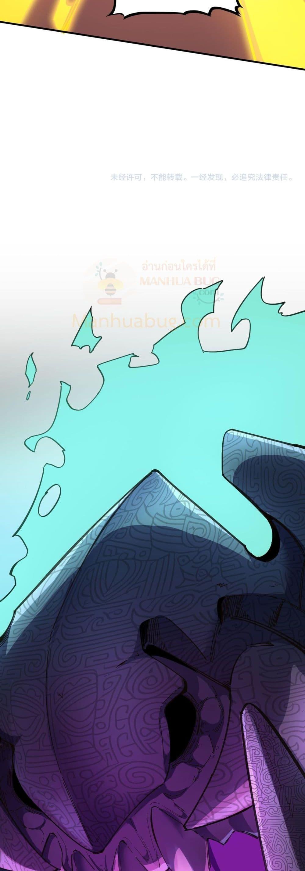 SSS level Saint Knight who transcends common sense อาชีพลับในตำนาน อัศวินศักดิ์สิทธิ์ ระดับ SSS ตอนที่ 59 หน้า 50