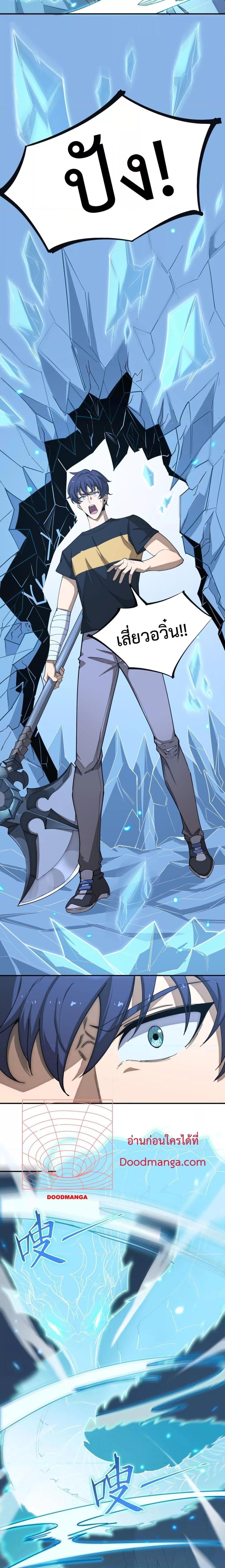 SSS level Saint Knight who transcends common sense อาชีพลับในตำนาน อัศวินศักดิ์สิทธิ์ ระดับ SSS ตอนที่ 6 หน้า 20