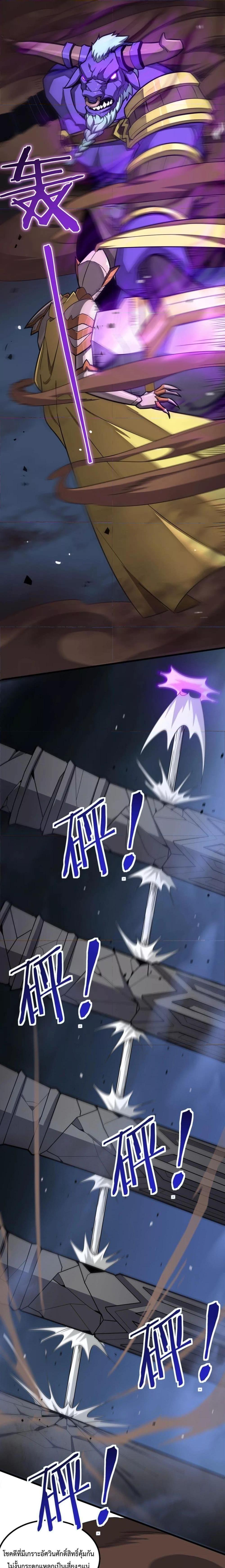 SSS level Saint Knight who transcends common sense อาชีพลับในตำนาน อัศวินศักดิ์สิทธิ์ ระดับ SSS ตอนที่ 6 หน้า 4