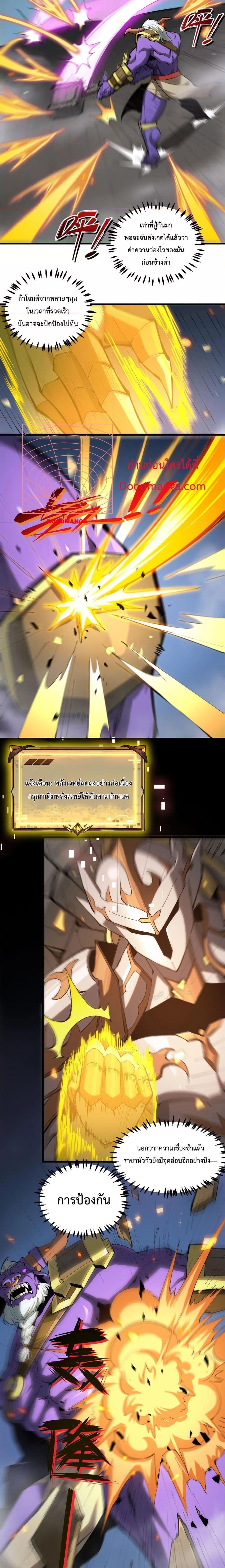 SSS level Saint Knight who transcends common sense อาชีพลับในตำนาน อัศวินศักดิ์สิทธิ์ ระดับ SSS ตอนที่ 6 หน้า 7