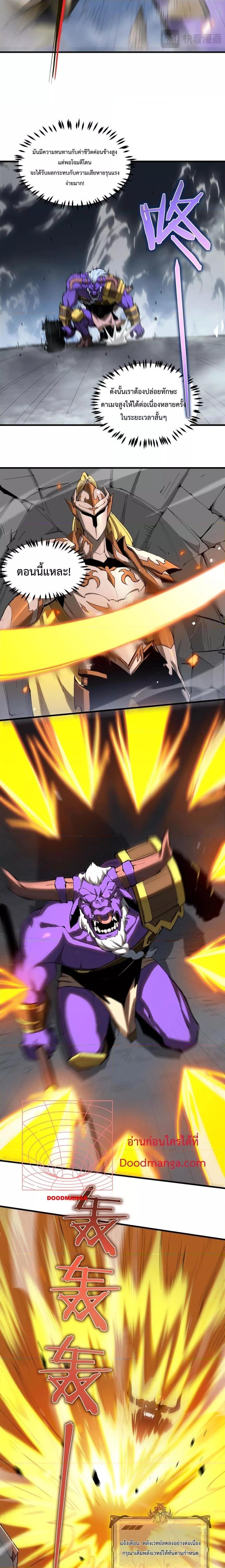 SSS level Saint Knight who transcends common sense อาชีพลับในตำนาน อัศวินศักดิ์สิทธิ์ ระดับ SSS ตอนที่ 6 หน้า 8