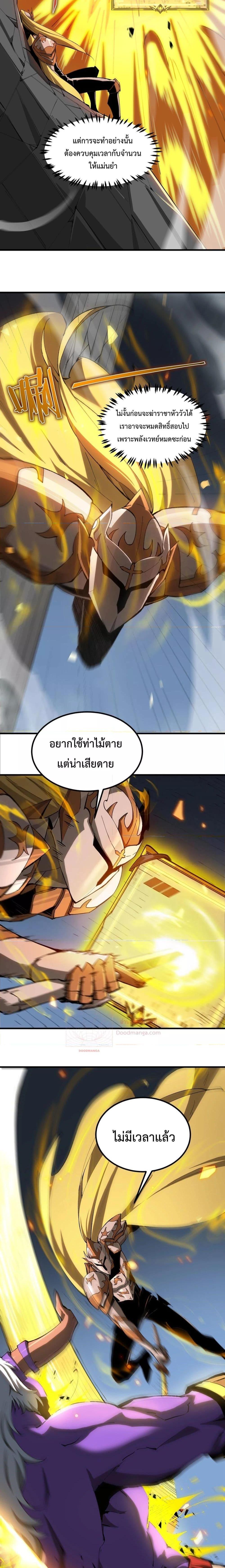 SSS level Saint Knight who transcends common sense อาชีพลับในตำนาน อัศวินศักดิ์สิทธิ์ ระดับ SSS ตอนที่ 6 หน้า 9