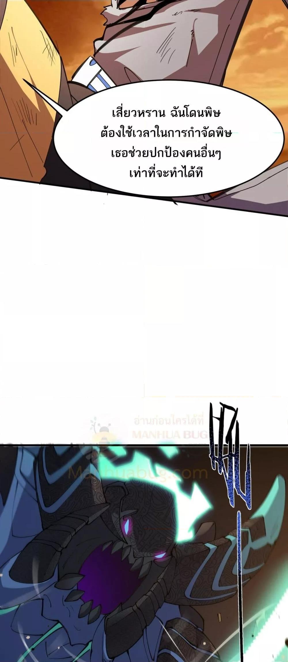 SSS level Saint Knight who transcends common sense อาชีพลับในตำนาน อัศวินศักดิ์สิทธิ์ ระดับ SSS ตอนที่ 60 หน้า 11