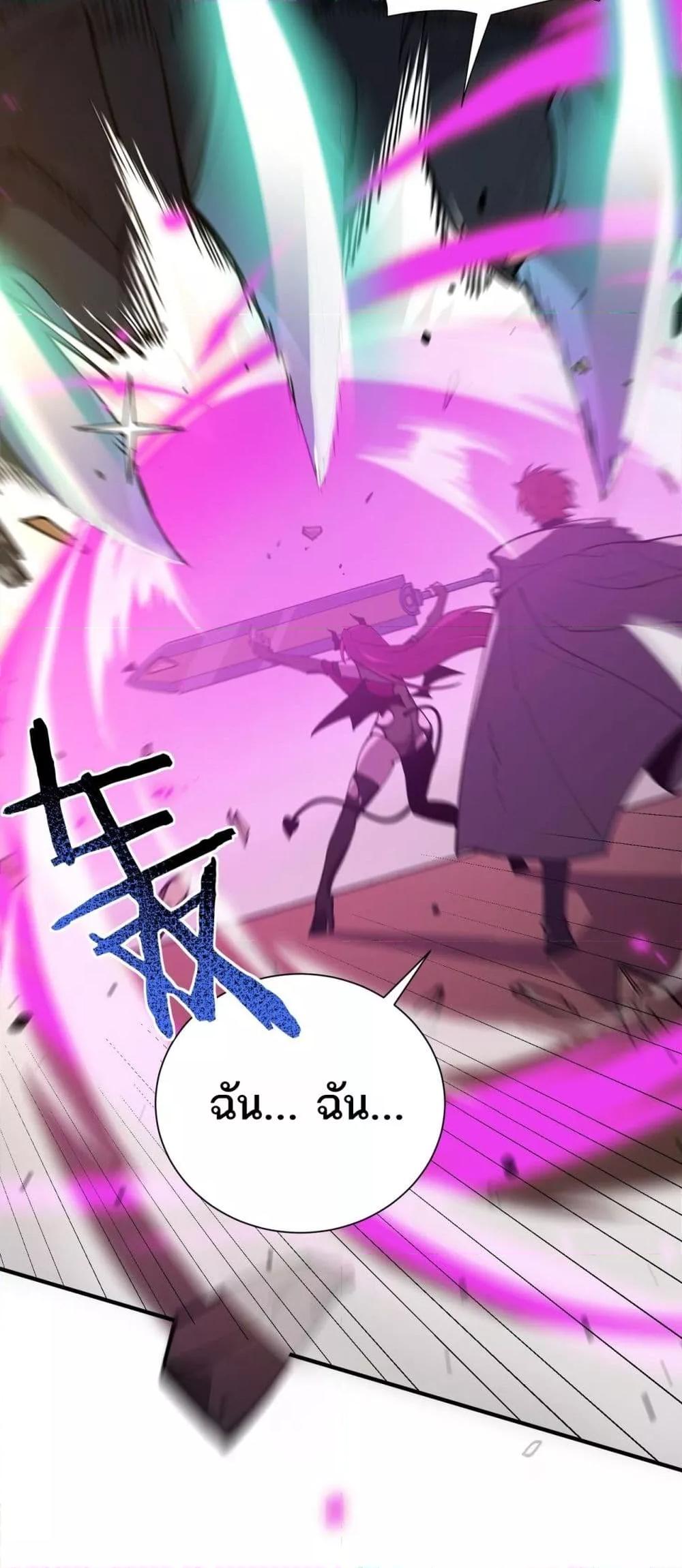 SSS level Saint Knight who transcends common sense อาชีพลับในตำนาน อัศวินศักดิ์สิทธิ์ ระดับ SSS ตอนที่ 60 หน้า 13