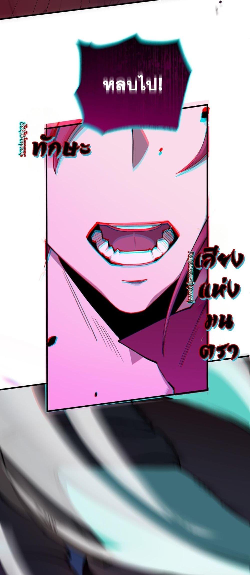 SSS level Saint Knight who transcends common sense อาชีพลับในตำนาน อัศวินศักดิ์สิทธิ์ ระดับ SSS ตอนที่ 60 หน้า 15