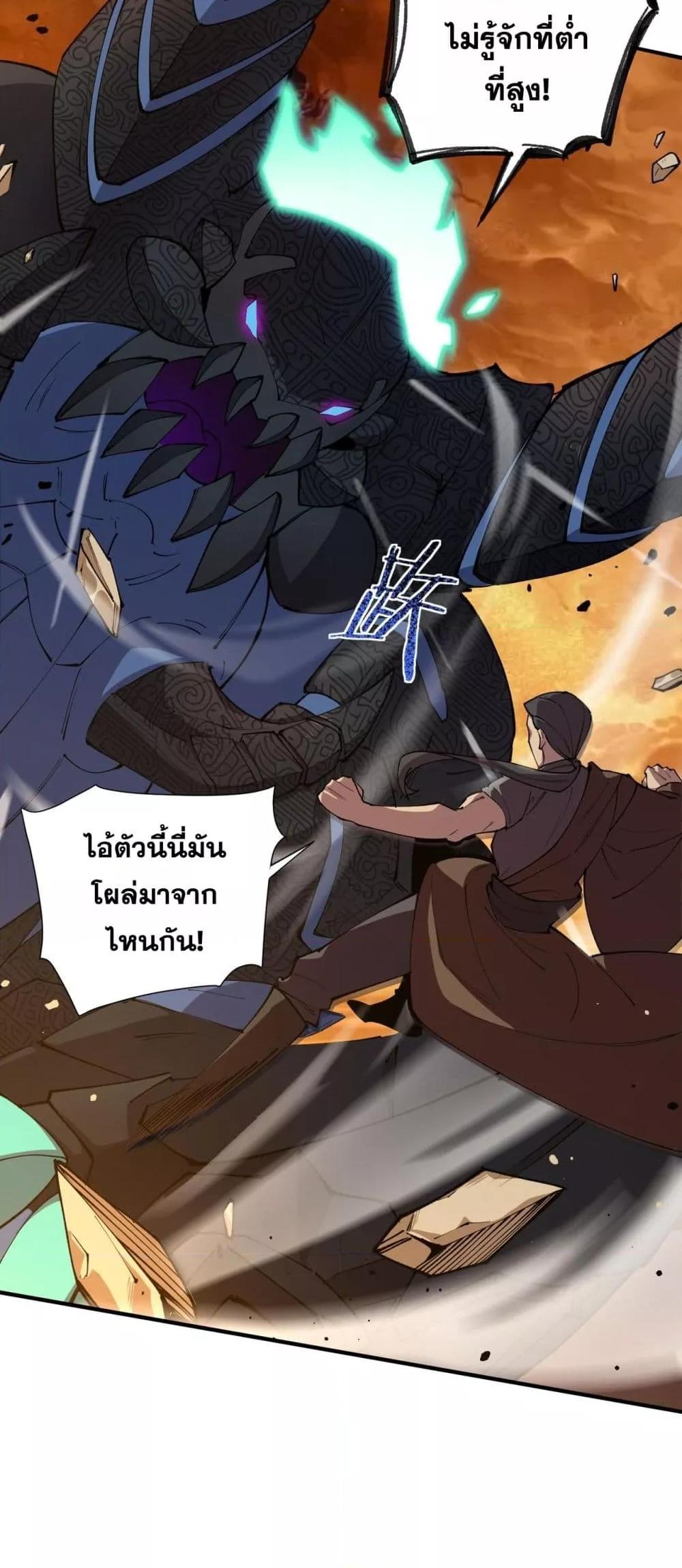 SSS level Saint Knight who transcends common sense อาชีพลับในตำนาน อัศวินศักดิ์สิทธิ์ ระดับ SSS ตอนที่ 60 หน้า 17