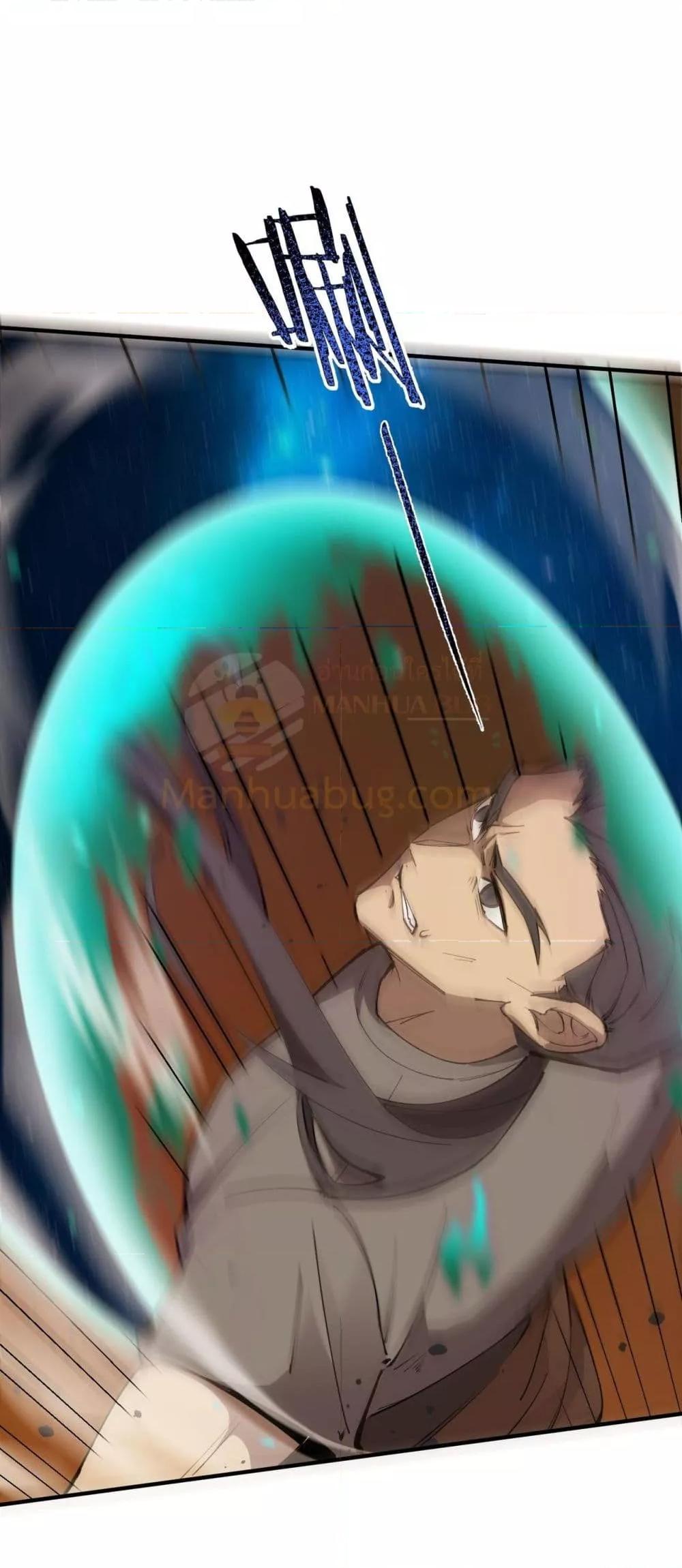 SSS level Saint Knight who transcends common sense อาชีพลับในตำนาน อัศวินศักดิ์สิทธิ์ ระดับ SSS ตอนที่ 60 หน้า 18