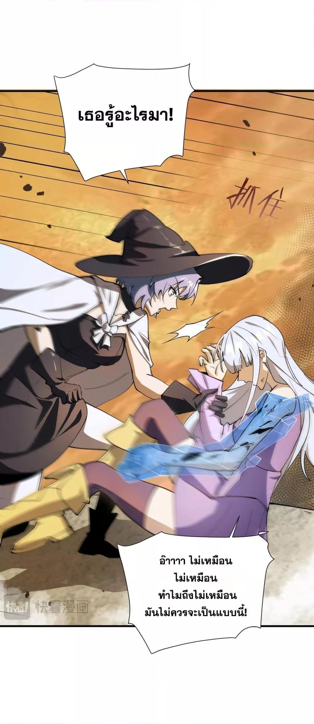 SSS level Saint Knight who transcends common sense อาชีพลับในตำนาน อัศวินศักดิ์สิทธิ์ ระดับ SSS ตอนที่ 60 หน้า 27