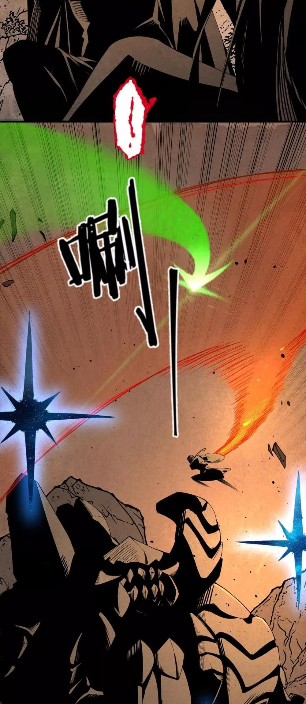 SSS level Saint Knight who transcends common sense อาชีพลับในตำนาน อัศวินศักดิ์สิทธิ์ ระดับ SSS ตอนที่ 60 หน้า 29